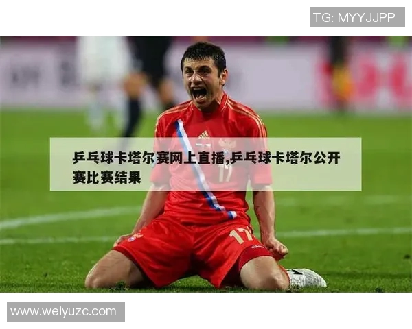 卡塔尔对中国比赛直播信息查询及观看方式介绍 卡塔尔对中国比赛直播信息查询及观看方式介绍